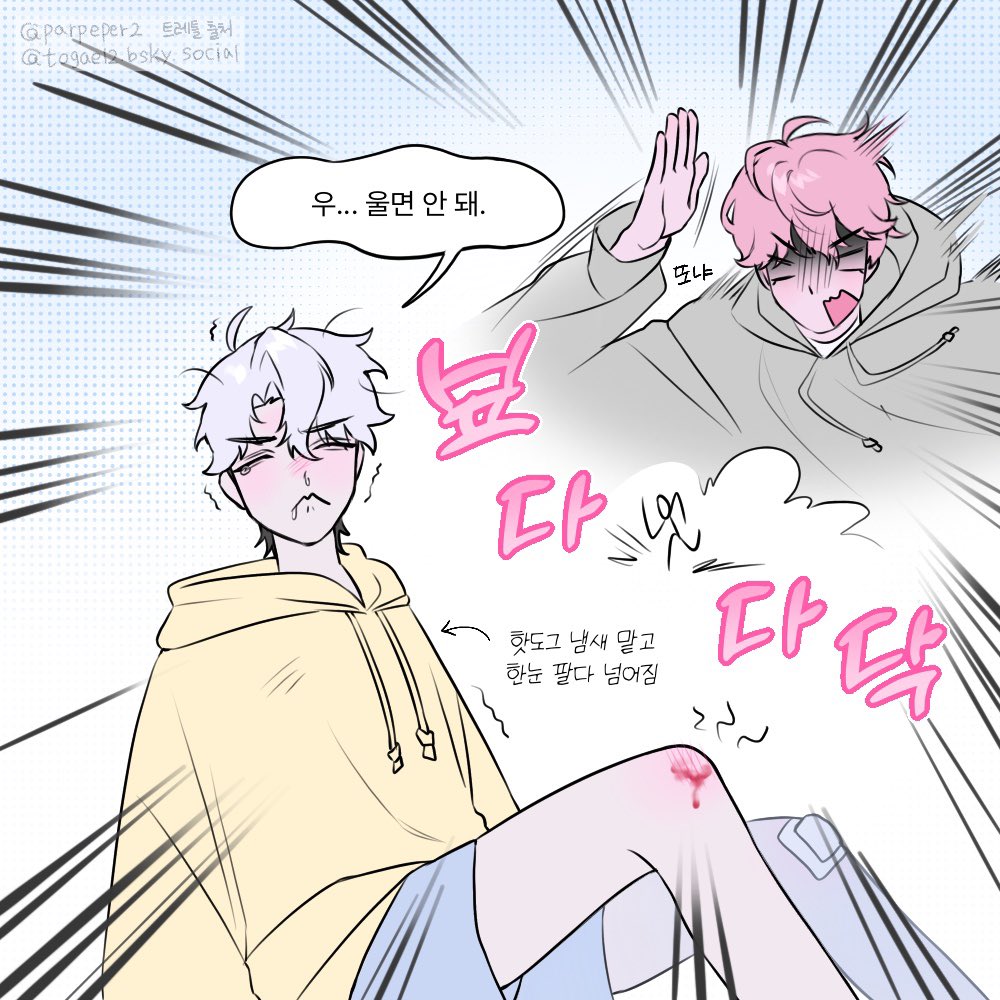 bluesummer404's tweet photo. 밥긍(4/6) https://t.co/OJqEJDCVTn
