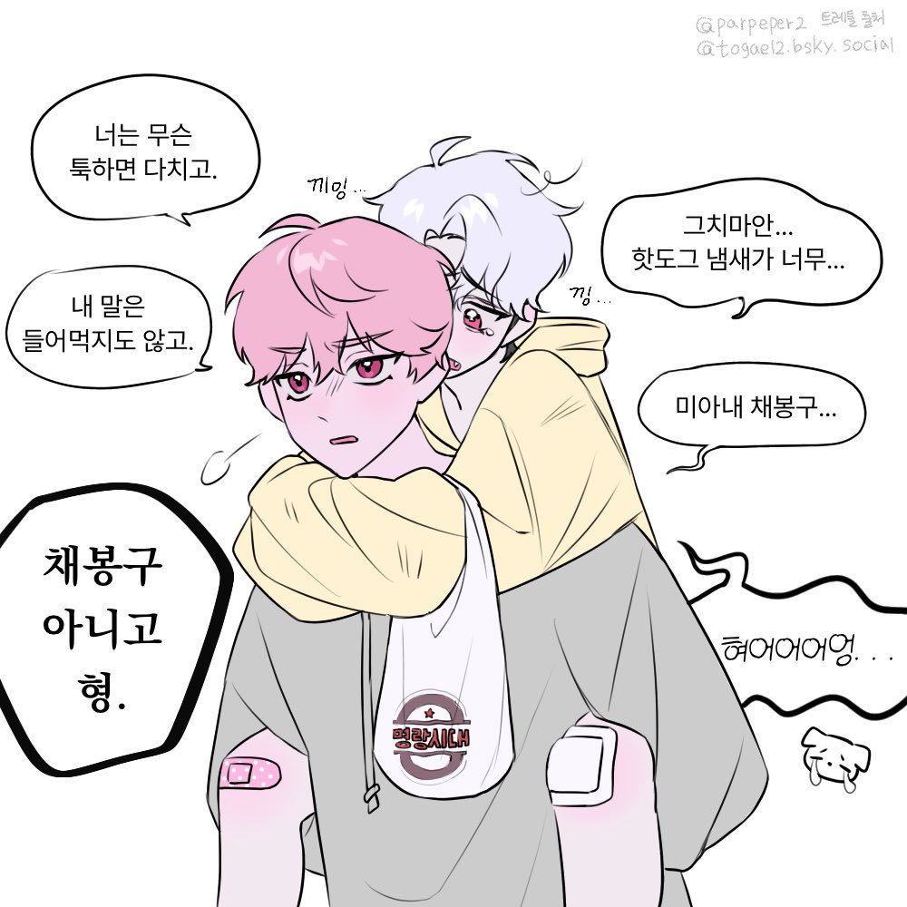 bluesummer404's tweet photo. 밥긍(4/6) https://t.co/OJqEJDCVTn
