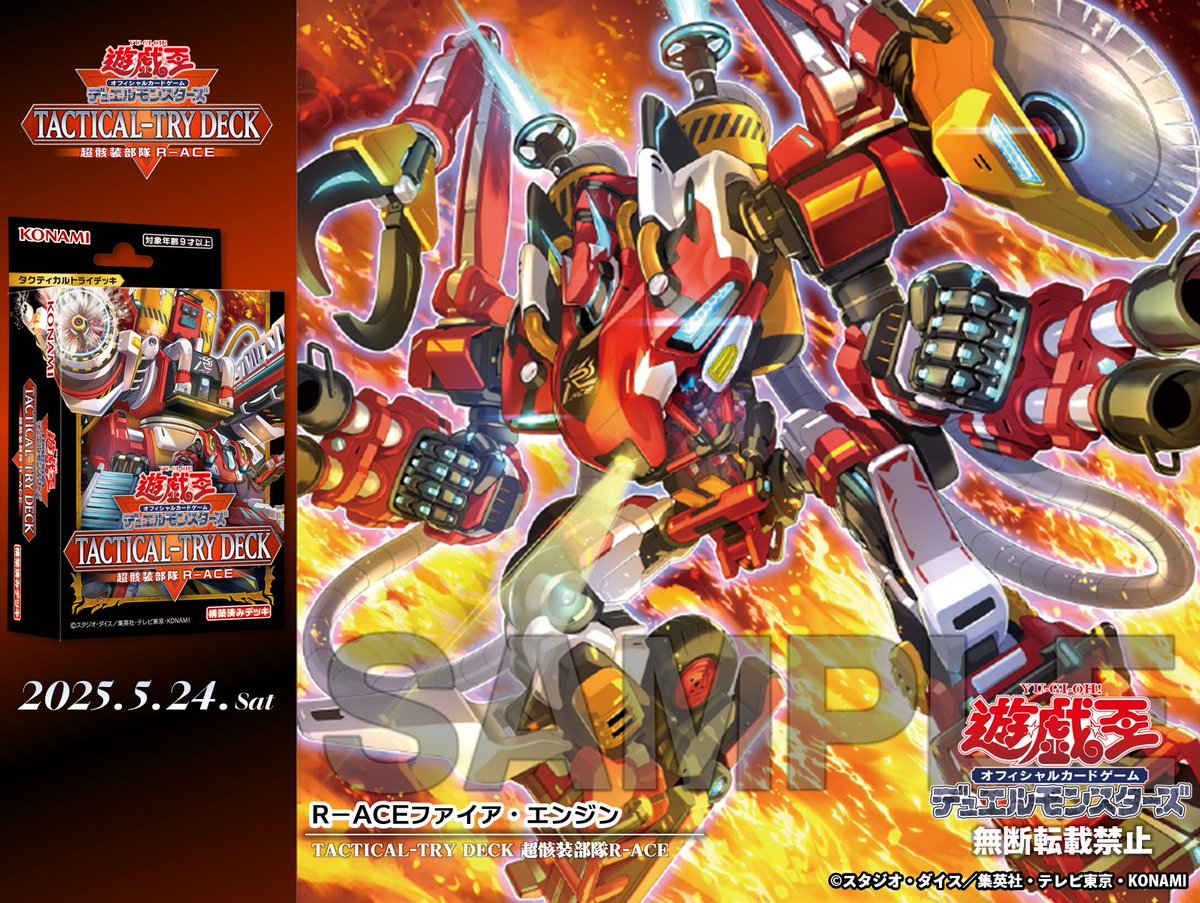 公式】遊戯王OCG on X: 
