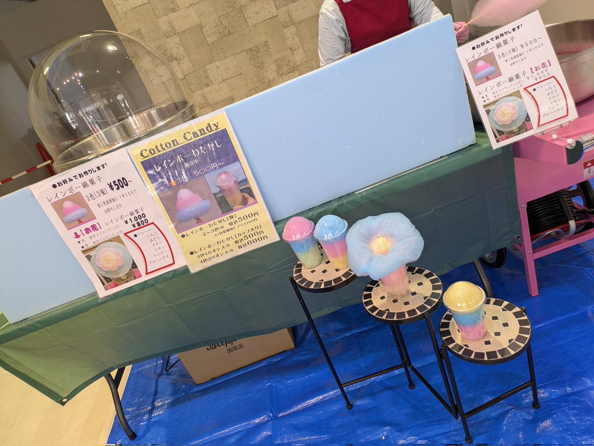 遅くなりましたが💦
本日のオープン致しました！
#レインボーわたがし #コットンキャンディ #大洗サンビーチ 
#大洗シーサイドステーション