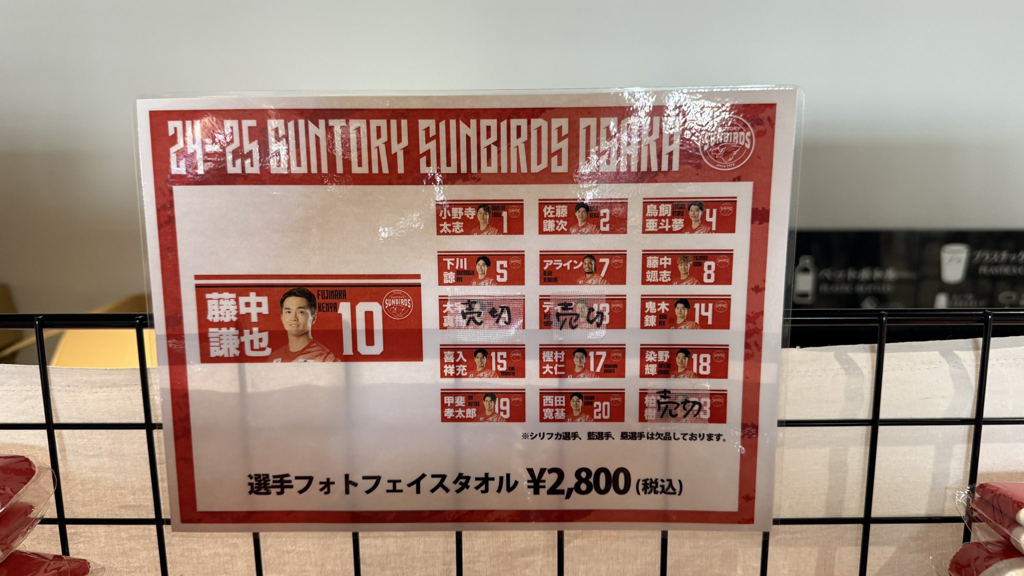 オリジナルグッズ サントリーサンバーズ大阪