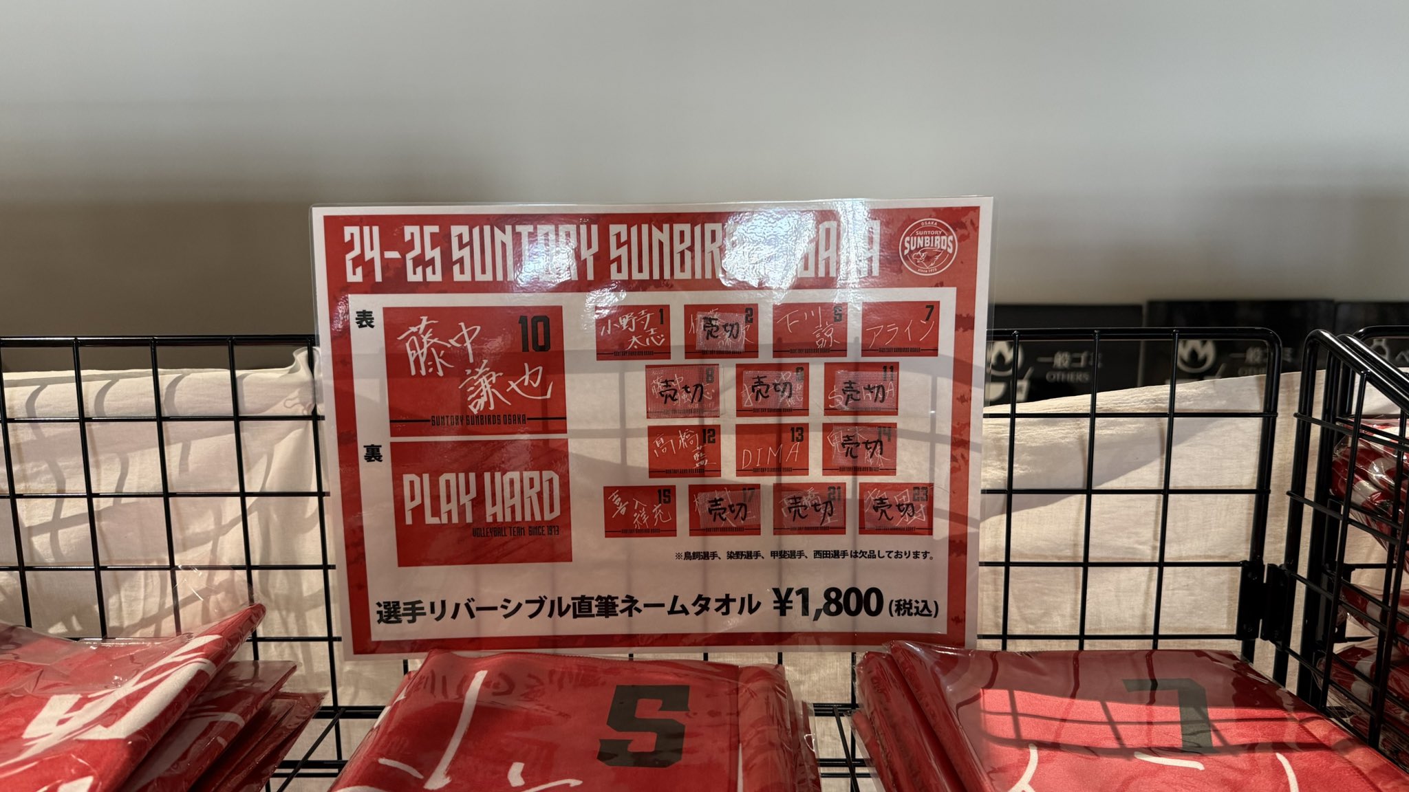 サントリーサンバーズ大阪 グッズ ブランケット サントリーサンバーズ大阪 on X: 