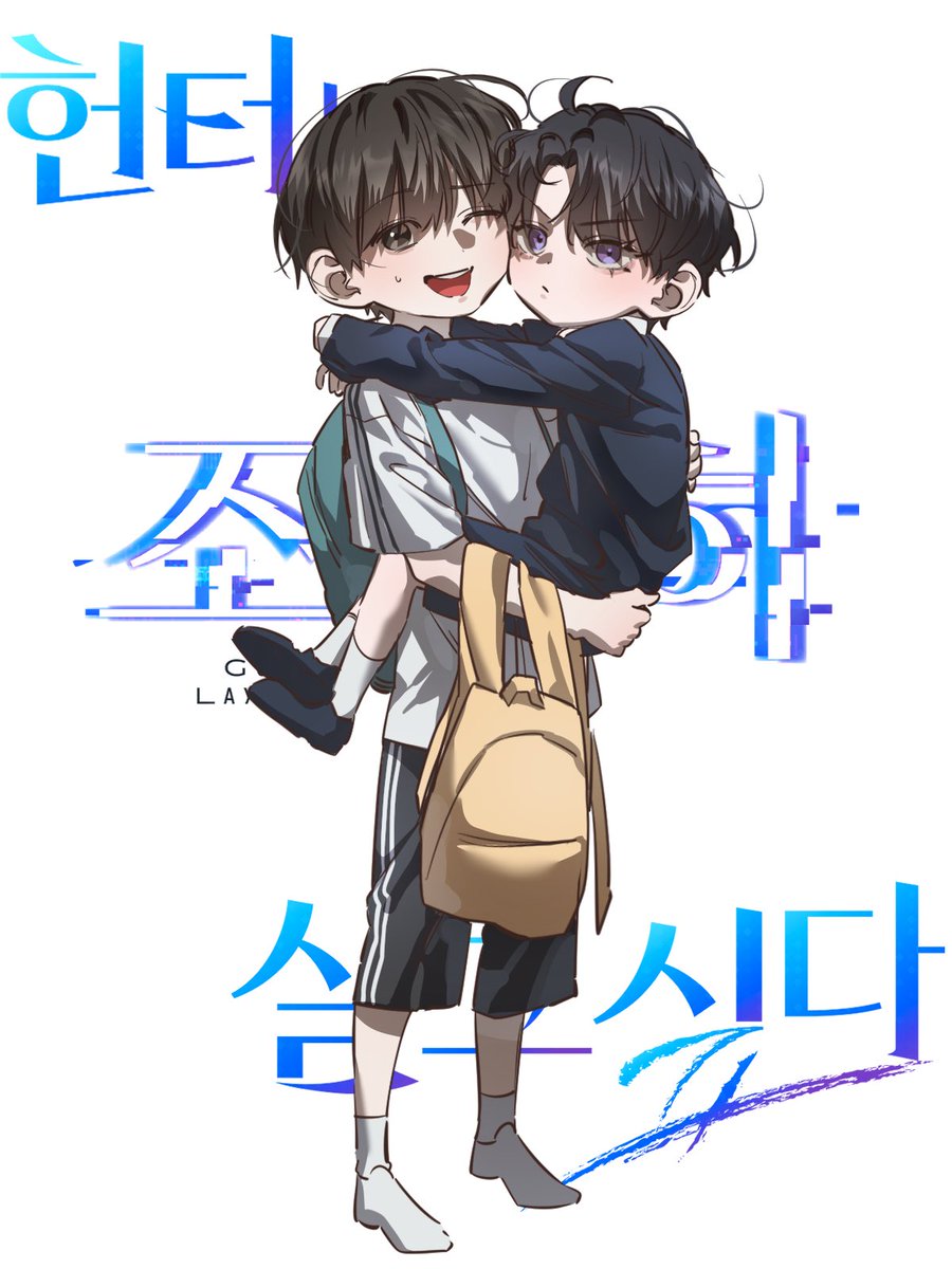 #헌조살 
어린이 날