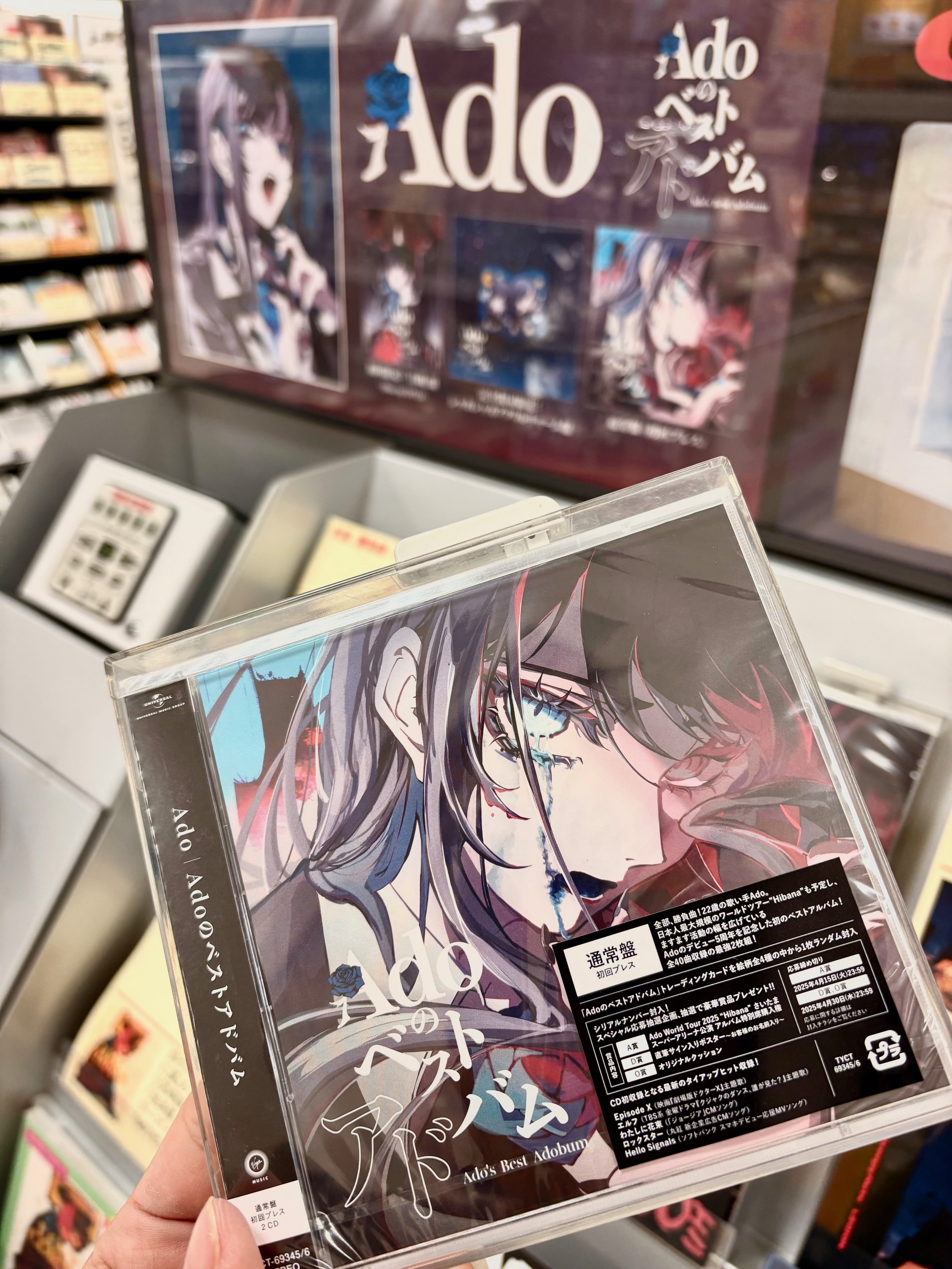 最適な材料 Adoのベストアドバム アド 最新 BEST アルバム 初回限定特典 アクセサリー
