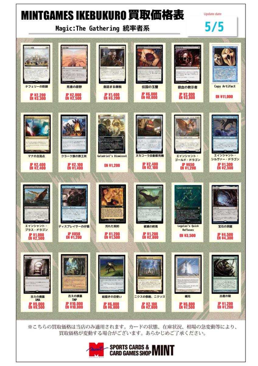 MINT GAMES 池袋 on X: 