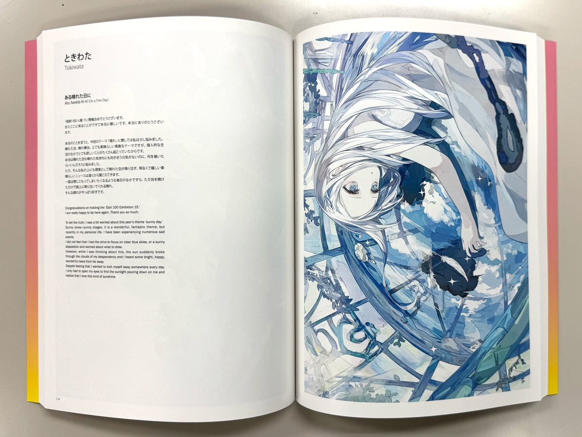 絵師100人展 展覧会図録 05～12　8巻セット 図録 | 絵師100人展-05 - ノースブックセンター