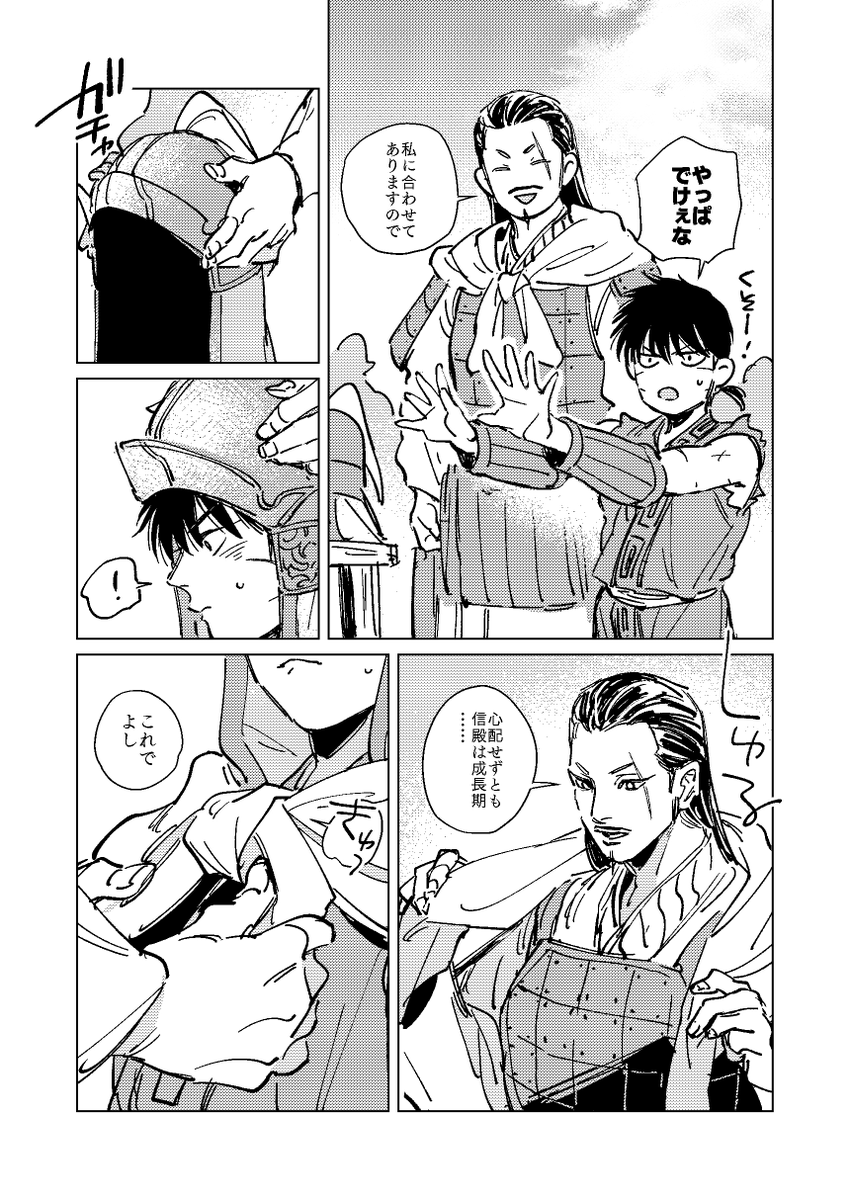 これはこないだのログ本に入れた楚信漫画。お気に入りなのです^^ 