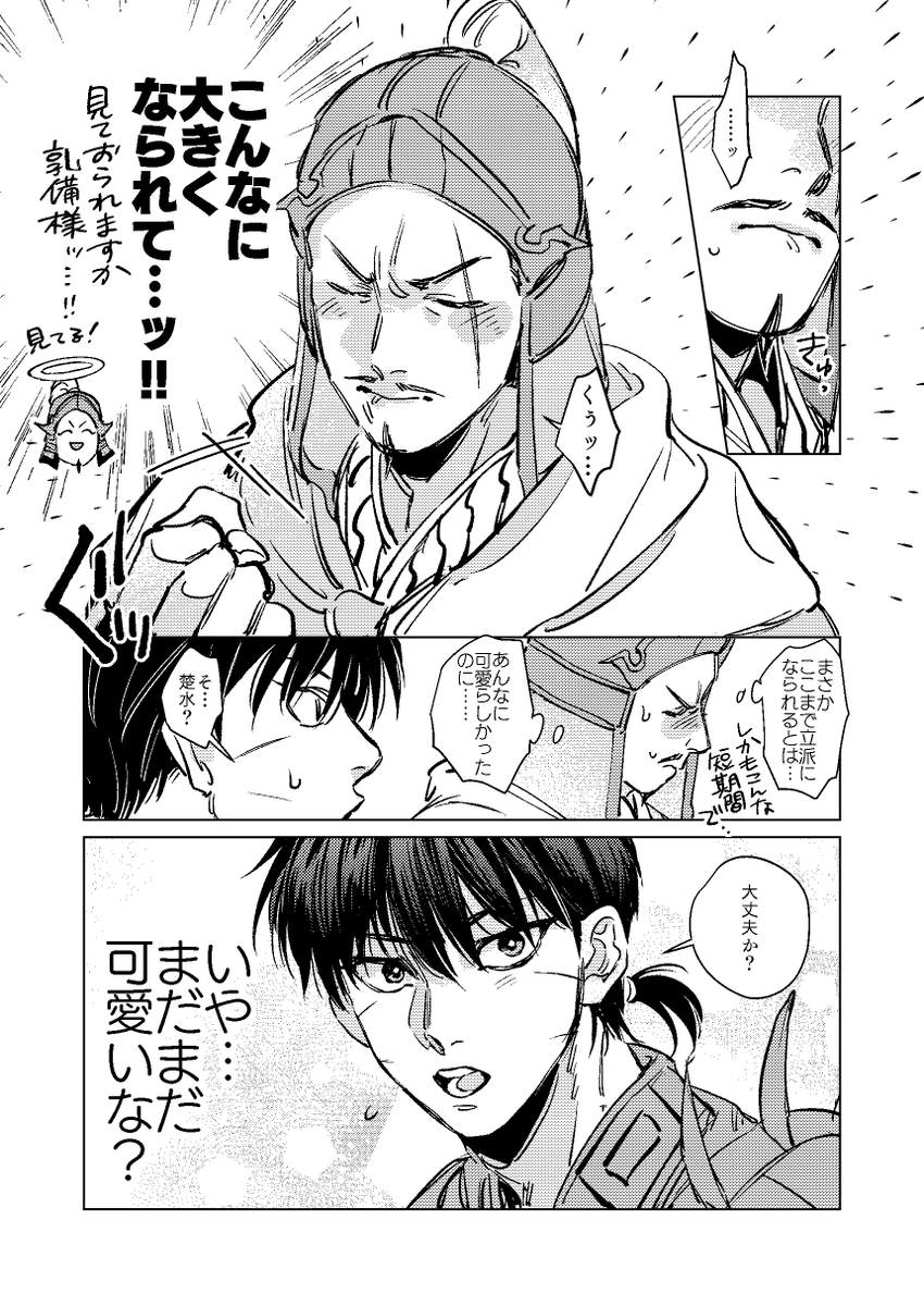 これはこないだのログ本に入れた楚信漫画。お気に入りなのです^^ 