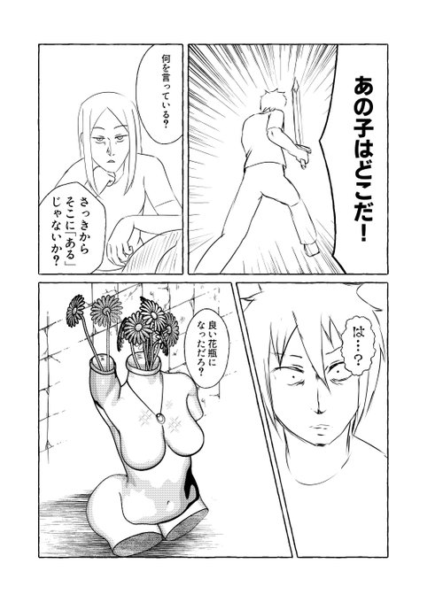 雑なんですが
こういう倫理観通じない敵と対峙する展開好きなんですけど
で、胸クソであればあるほどなんか盛り上がりませんか?

あ、いえ、盛り上がるのは股間ではなくて
だけど状態変化が嫌いなわけではなく 