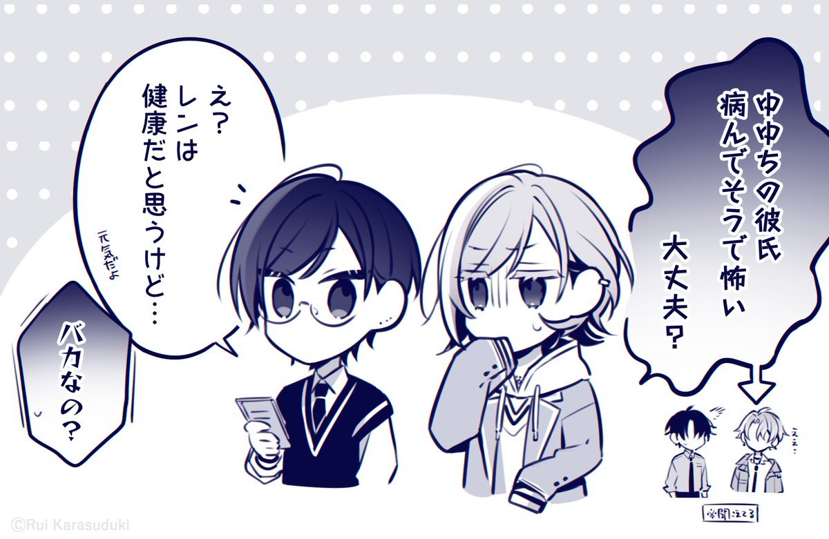 クールだと思われたい男×遊び人だと思われたい男
#レンゆゆ #みづりづ 