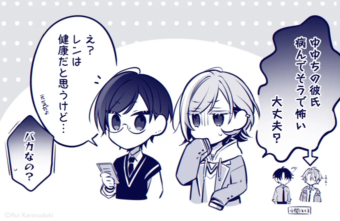 クールだと思われたい男×遊び人だと思われたい男
#レンゆゆ #みづりづ 