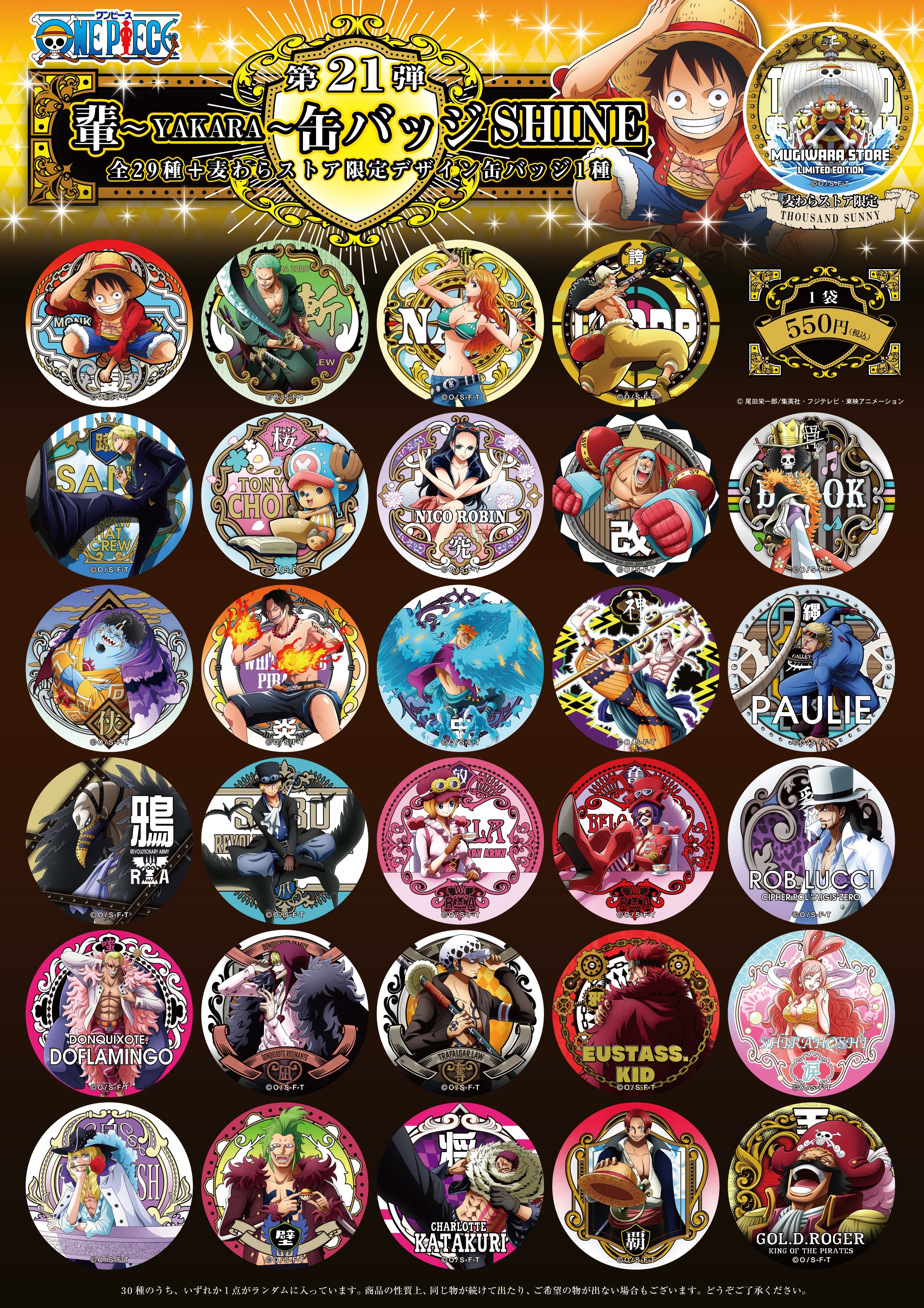 ONE PIECE 麦わらストア 東京駅店 on X: 