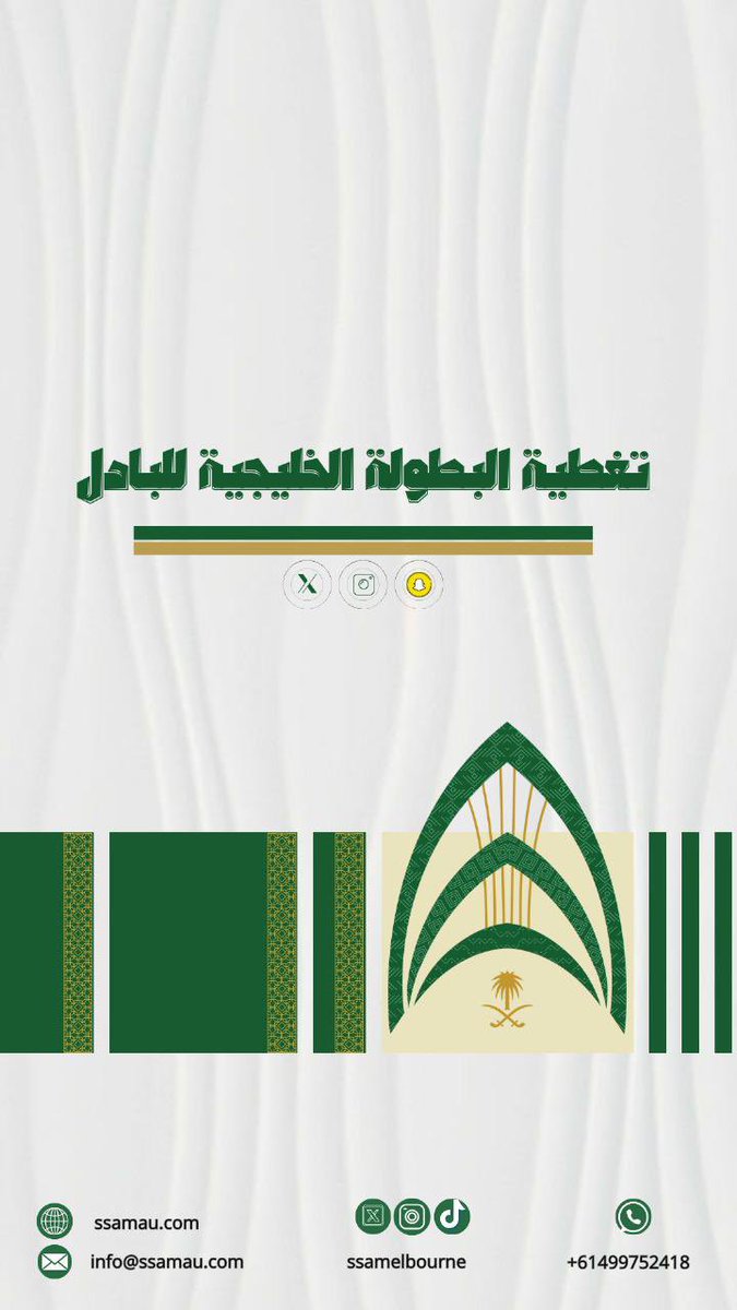 النادي السعودي في ملبورن tweet media