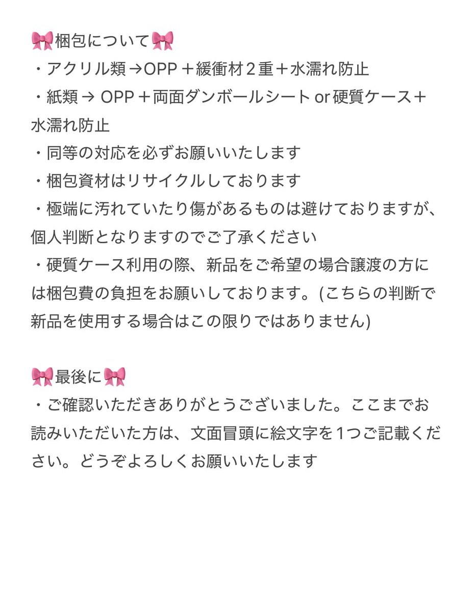Mii@ツイフィ必読 tweet media