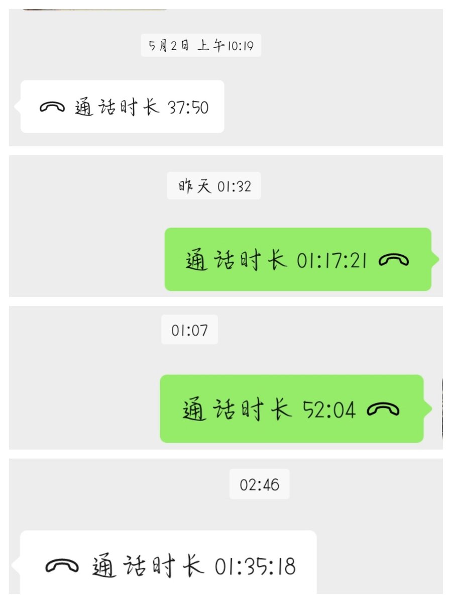 真的很爽啊，第一次跟人连麦给我找着个声音好听又会玩的，要被调晕了