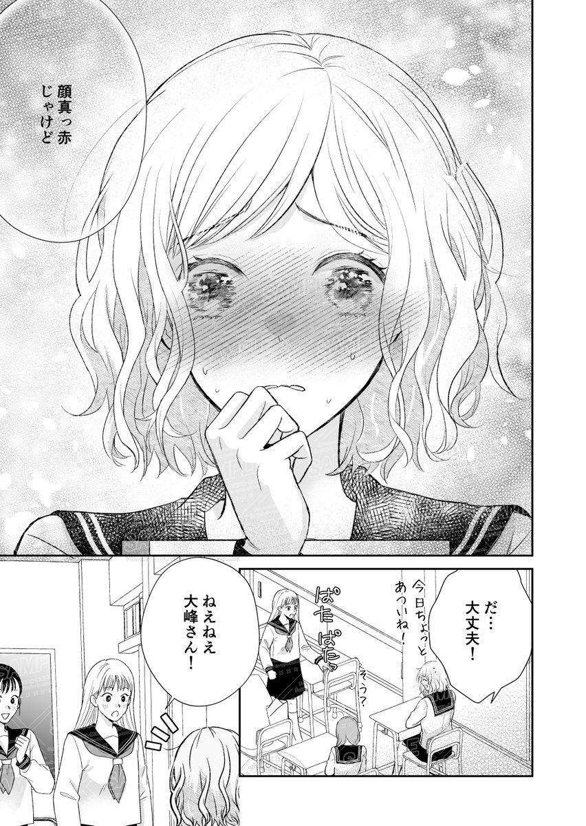 でっかい女の子が、ちっちゃくてかっこいい男の子と恋に落ちる話3
#漫画が読めるハッシュタグ 