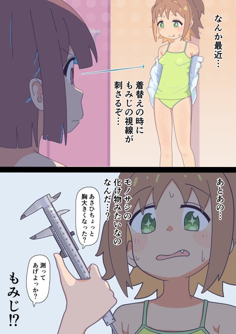 あさひ誕生日おめでとう また成長したね…#桜花あさひ生誕祭2025#おにまいお絵描き 