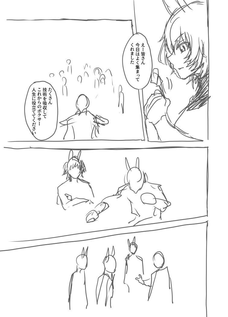 ちなみに登場キャラクターはほとんど公式キャラではありません
世界観のみお借りしている感じです
構想では約12話程度のストーリーを想定しています
完結までに約2年ぐらいかかるかもしれません
それだけ長く創作に打ち込める自信のある方はご連絡ください
