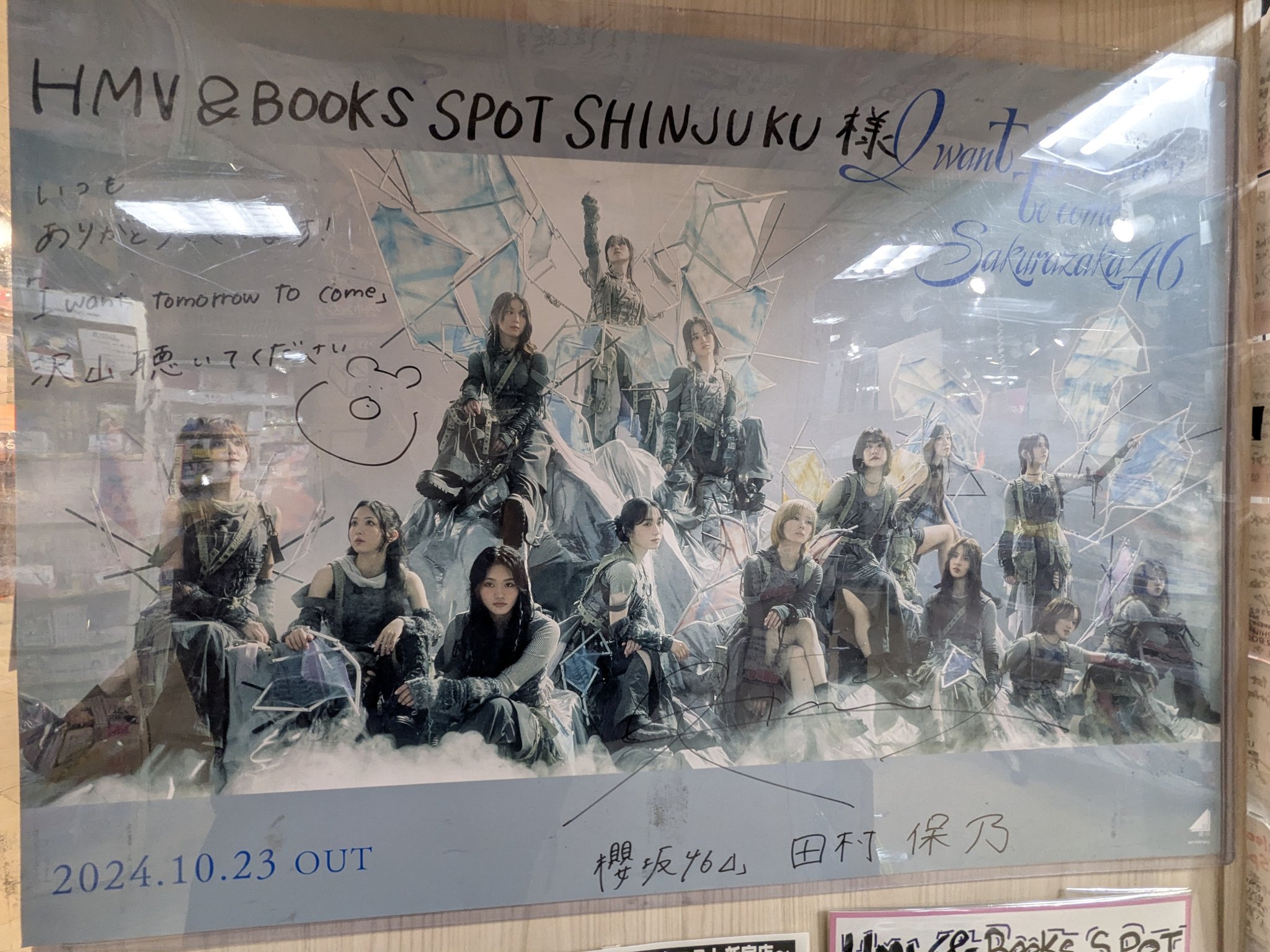 櫻坂46_ポスター巡り - Search / X