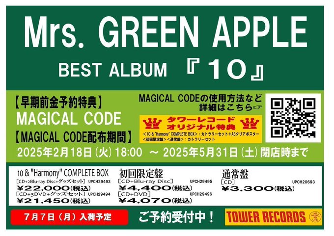 タワーレコード高槻阪急スクエア店 on X: 