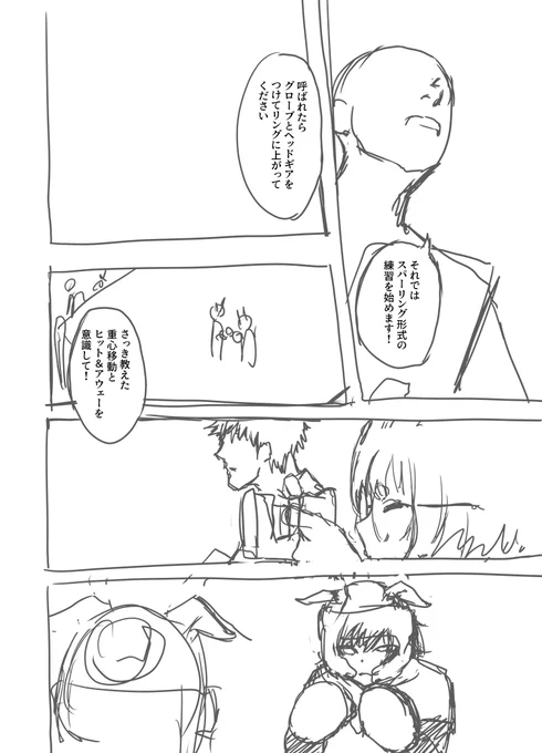 #漫画が読めるハッシュタグ
#作画募集
#漫画家募集
#ウマ娘二次創作
#漫画家志望さんと繋がりたい 