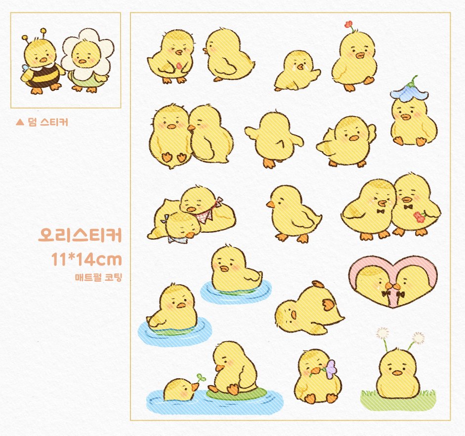 🐥동글보송따끈솜털오리 무제한 제공사건🐤