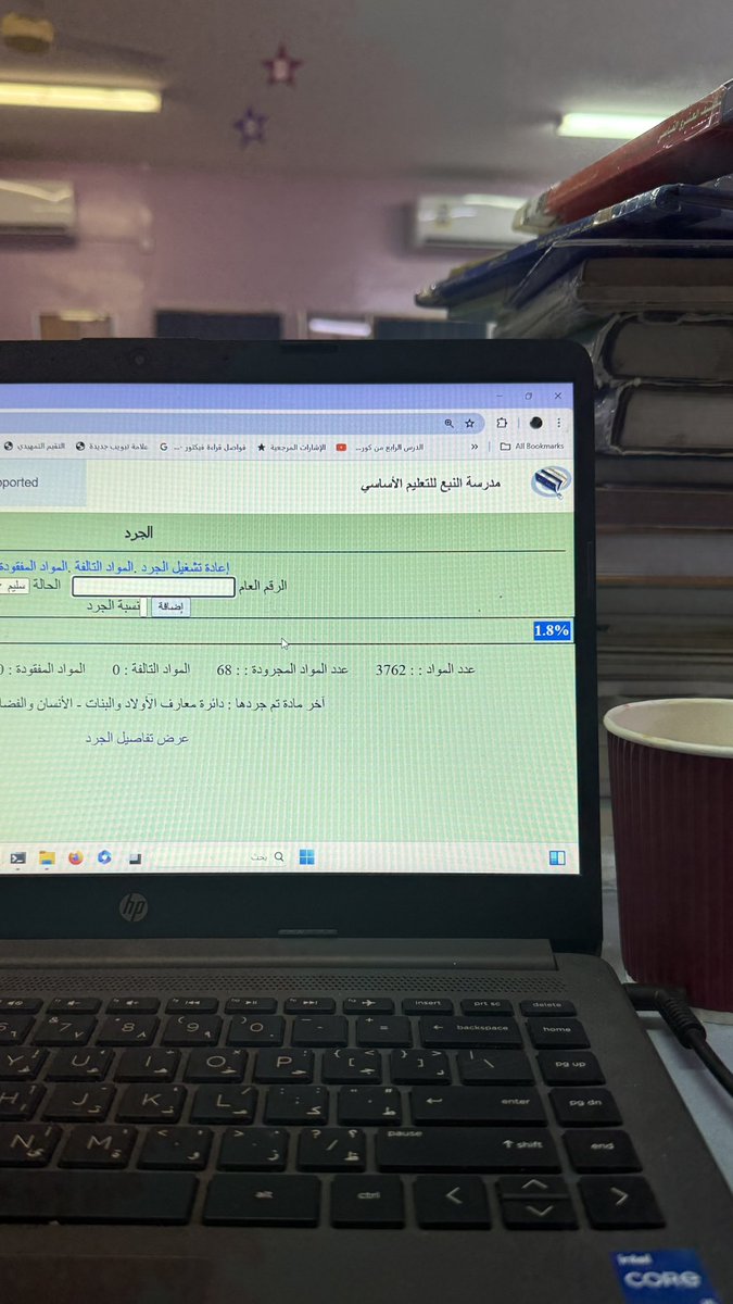 بدء الجرد السنوي لعهدة مركز مصادر النبع بإستخدام برنامج آفاق المعرفة(النسخة المحلية)

#فعاليات_تعليمية_مسقط