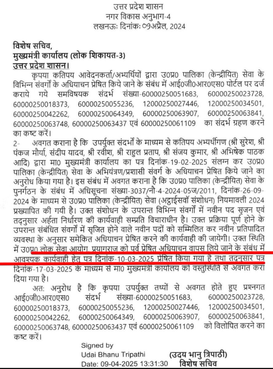 मंत्री जी हम सभी छात्र निवेदन करते हैं कि अधियाचन की फाइल 10 मई से पहले भेजी जाए।

#Sharmaji_AE_Vacancy_Bhejo
<a href="/aksharmaBharat/">A K Sharma</a> <a href="/myogiadityanath/">Yogi Adityanath</a> <a href="/ChiefSecyUP/">S.P. Goyal, Chief Secretary, GoUP</a> <a href="/amritabhijat/">Amrit Abhijat</a> <a href="/idharampalsingh/">Dharampal Singh</a> <a href="/Bhupendraupbjp/">Bhupendra Singh Chaudhary</a>