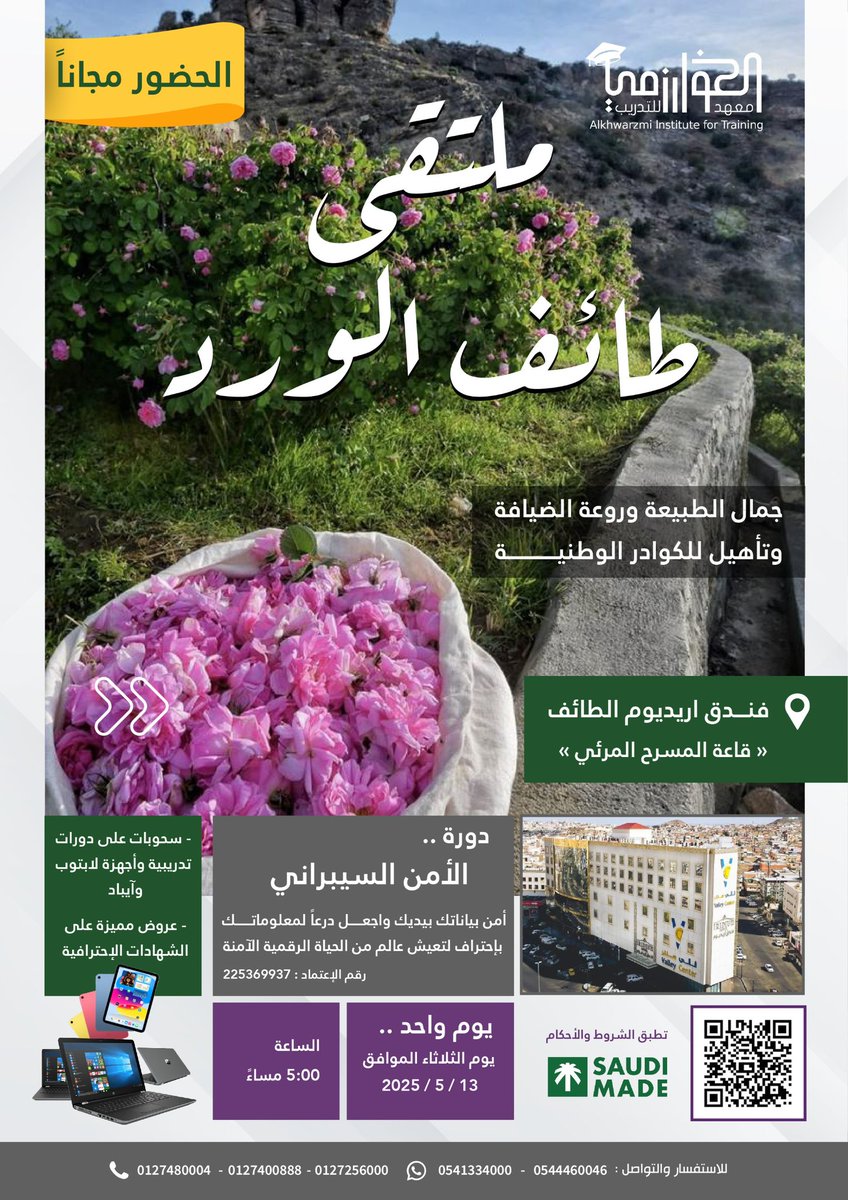 Khwarzm1's tweet photo. 🟪🟨▪️   دعوة عامة   ▪️🟨🟪
🟪🟧▪️   مـجــــانـاً   ▪️🟧🟪
🌼🌸🌸🌸🌸🌸🌸🌸🌸🌸🌼
   ندعوكم بكل سرور لحضور 
   #ملتقى طائف الورد🌸🎀
🌼🌸🌸🌸🌸🌸🌸🌸🌸🌸🌼

🗓️ |  يوم #الثلاثاء 13 مايو 2025
🗓️ |     ١٥   ذو القعدة   ١٤٤٦هــ
🏨 |  #فندق إريديوم #الطائف 
🏟️ |  #قاعة المسرح المرئي
🕰️ |   الساعة 5:00 مساءً 🕠⏳
‼️ |   العدد محدود رجال  -  نساء 
🗞️ |    #شهادة_معتمدة  ✔️
💰 |    مجاناً  😊

🟪  فعاليات الملتقى تشمل:
✅  #دورة_تدريبية مميزة:
#الامن_السيبراني  والذكاء الاصطناعي
✅  سحوبات وجوائز:💥🏅
✅  سحب على لابتوب وآيباد للمشاركين 💻✨
✅  #عروض رائعة على الشهادات #الاحترافية المعتمدة 📜🌟
👌🏻 لا تفوتوا فرصة التعلم والفوز🏆🙌🏻
✍️  للتسجيل 🔻 العدد محدود‼️
🟪   https://t.co/WkQhNU6jFJ   🟪