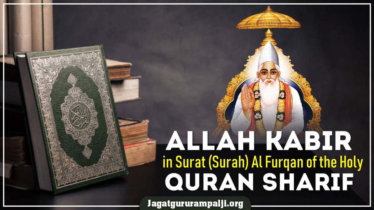 Surat Al Furqan in the holy Quran explicitly unveils the name of Allahu Akbar as 'Kabir', a fundamental truth often overlooked by Islamic spiritual leaders. Baakhabar Sant Rampal Ji Maharaj meticulously highlights the critical truths hidden within the verses of Surat Al Furqan,
