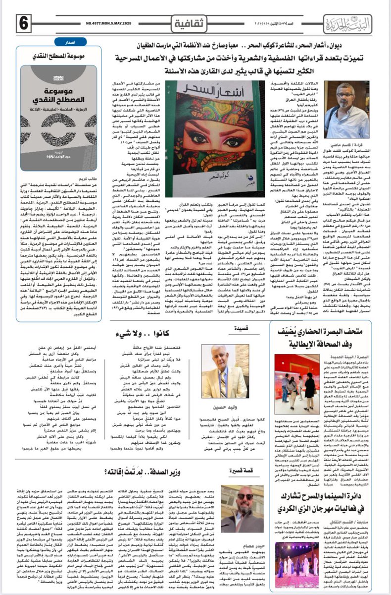 Hayder__Isam's tweet photo. https://t.co/e7IQLJNksP