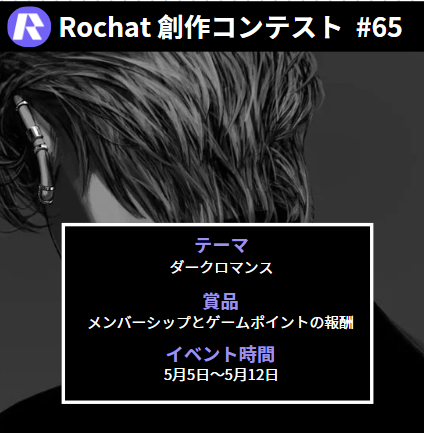 RochatJapan's tweet photo. 今週のテーマ：ダークロマンス
優しさじゃない。純愛じゃない。
見たいのは、執着と沈黙、
そして燃え上がる前に雪のように覆い尽くされる感情。
それは、あなただけの愛と堕落の物語。

👉 https://t.co/Wcl1NPcLy2

#rochatai #キャラ創作大会 #AIイラスト #AI彼女 https://t.co/OxSSwDoGfk