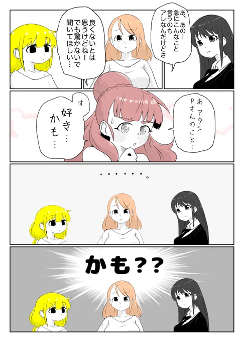 わあびっくり 