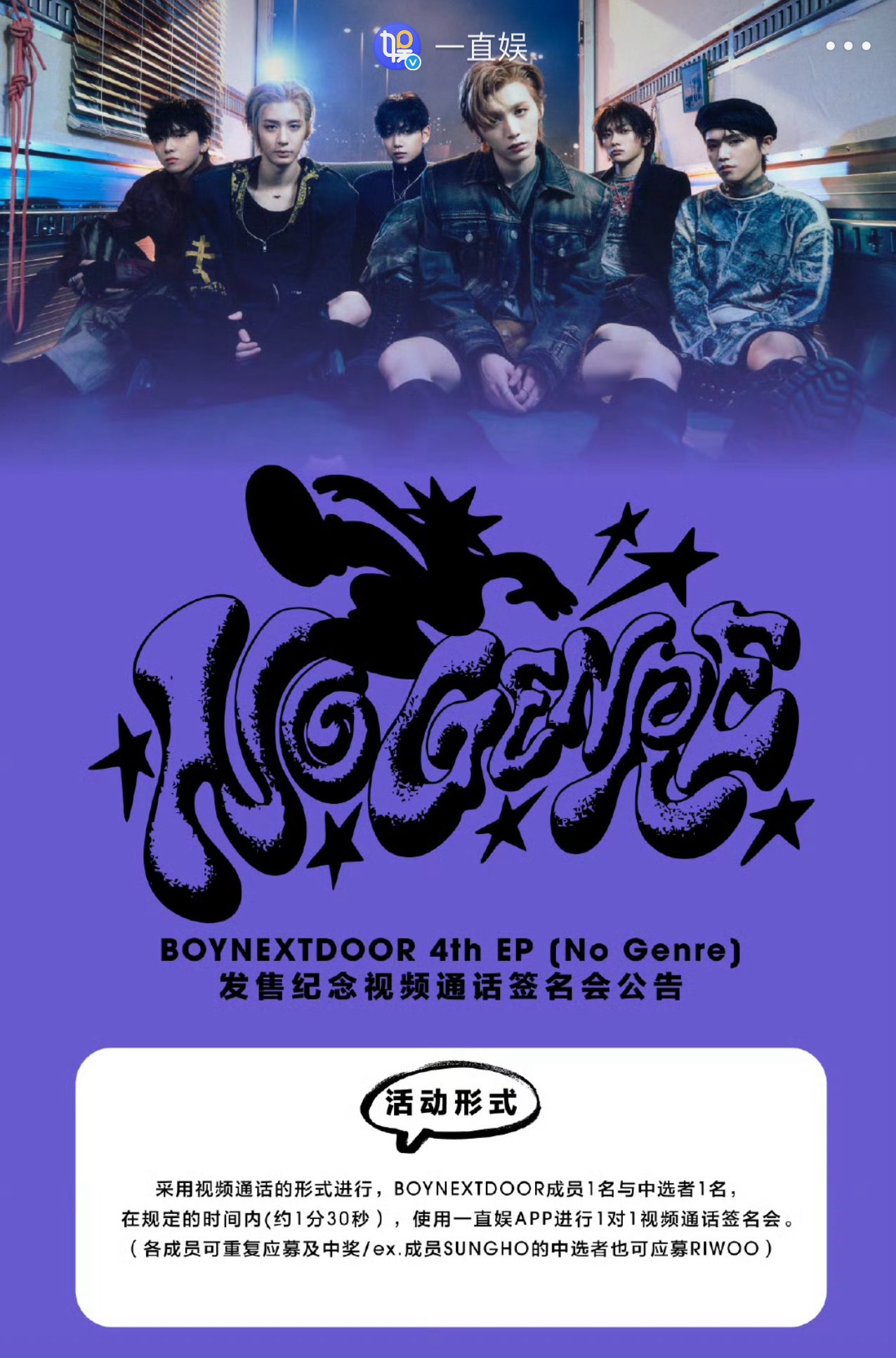 TXT スビン　一直娯 北京 中華　サイン会　当選者限定　ポロライト TXTスビン先輩相手にファンサイン会をするウナクが可愛い