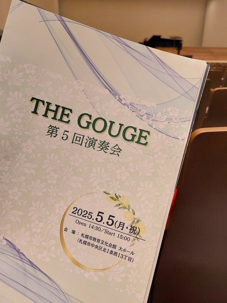 本日はこちらへ………☺️✨
(事務局長)