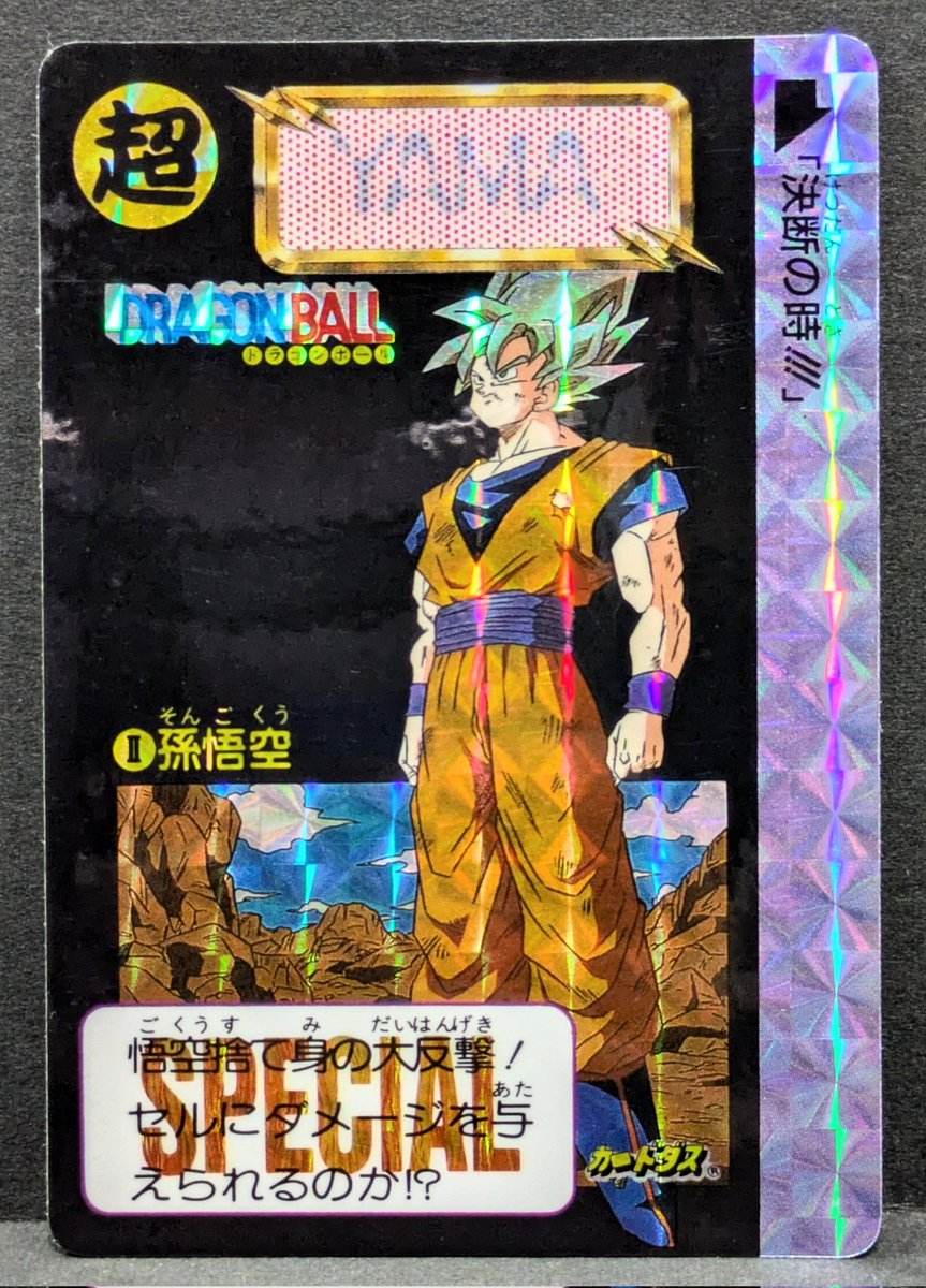 入荷情報】 ドラゴンボール 鳥山明めちゃんこプロジェクト 各種入荷