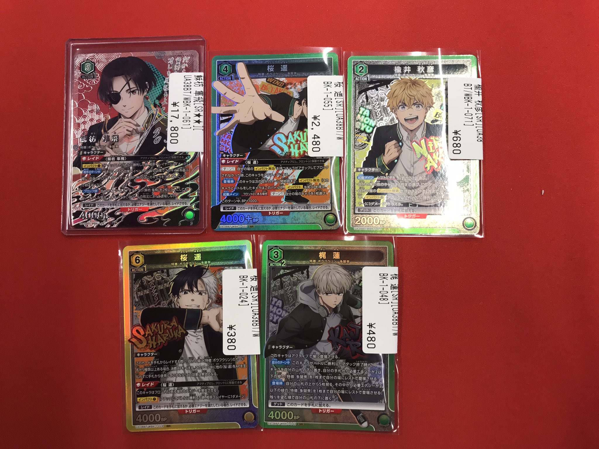 ユニオンアリーナwind breaker 蘇枋隼飛SR パラレル