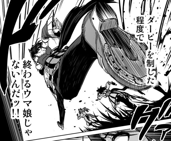 パース強め例。
結構気に入ってるコマ。 