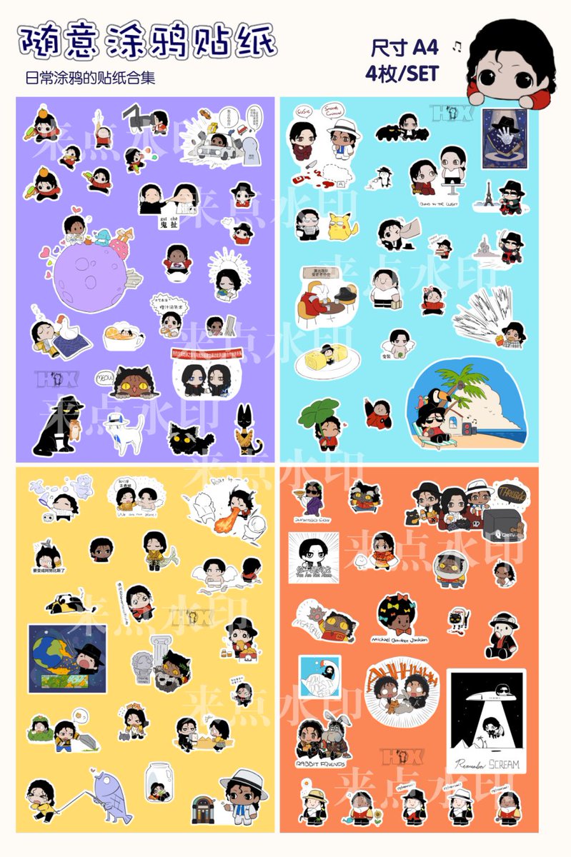 777Hix's tweet image. 这边也发一下🥺
【通贩】随意涂鸦贴纸系列 k.youshop10.com/0MF5ZnOZ
【通贩】栗40A4贴纸 k.youshop10.com/MFNqMTd5
【通贩】咪糕15cm立牌 k.youshop10.com/S3Ifds3W