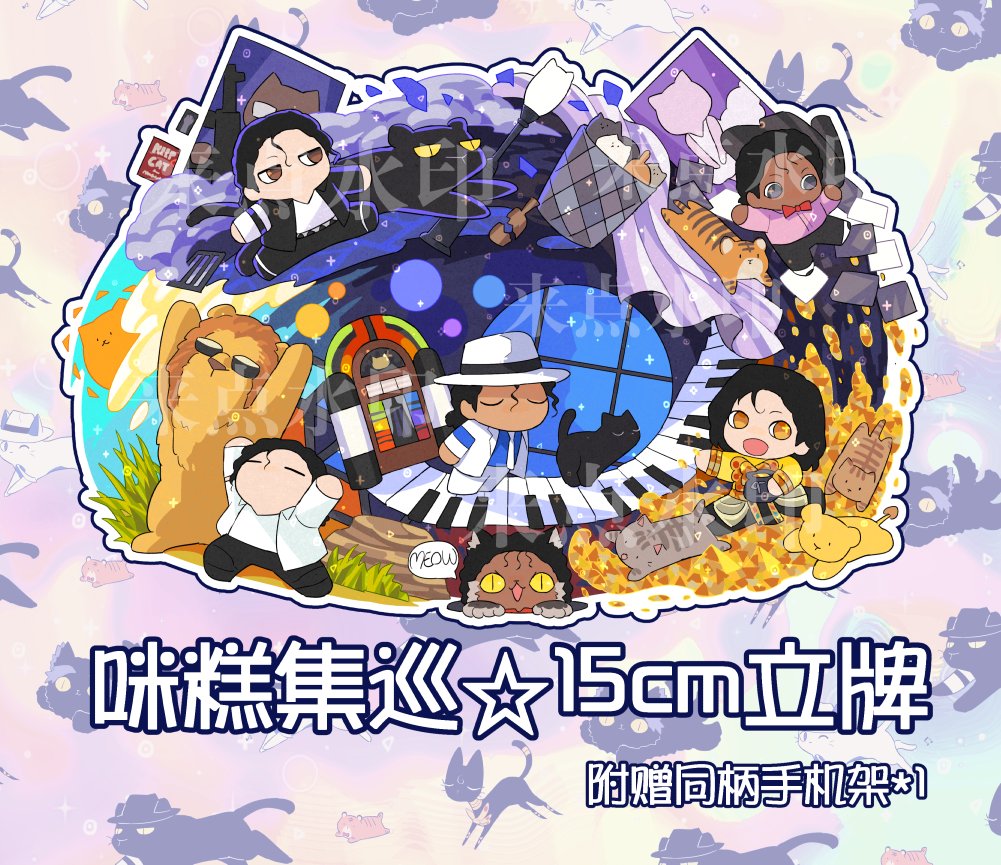 777Hix's tweet image. 这边也发一下🥺
【通贩】随意涂鸦贴纸系列 k.youshop10.com/0MF5ZnOZ
【通贩】栗40A4贴纸 k.youshop10.com/MFNqMTd5
【通贩】咪糕15cm立牌 k.youshop10.com/S3Ifds3W