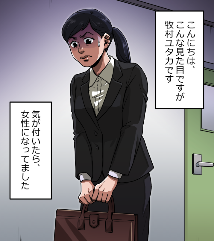 ニートヤクザが性別転換しちゃった話(1/14) 
