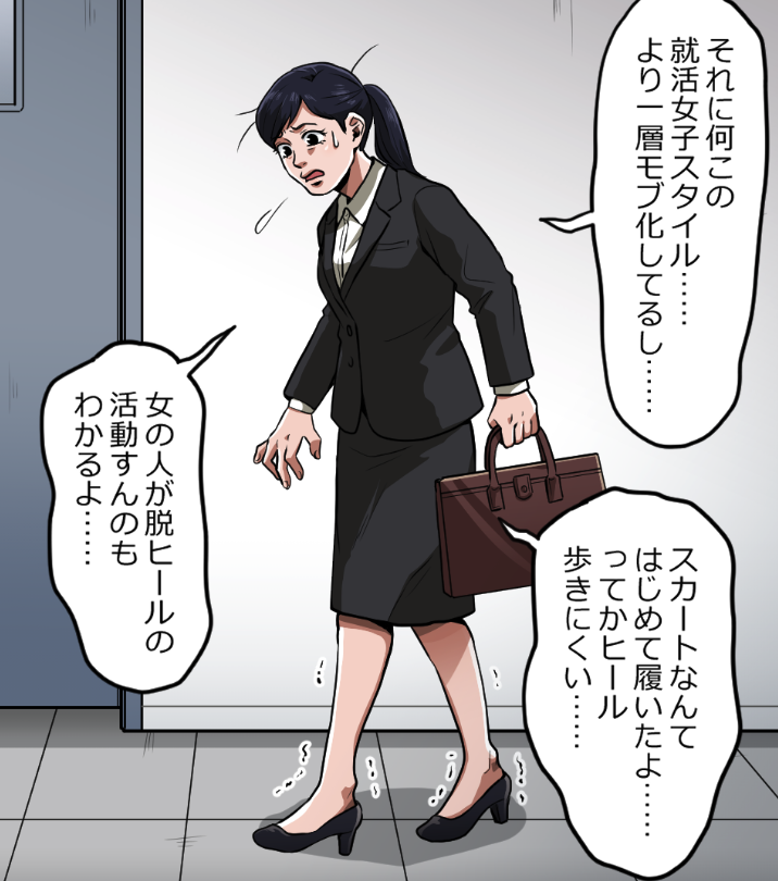 ニートヤクザが性別転換しちゃった話(1/14) 