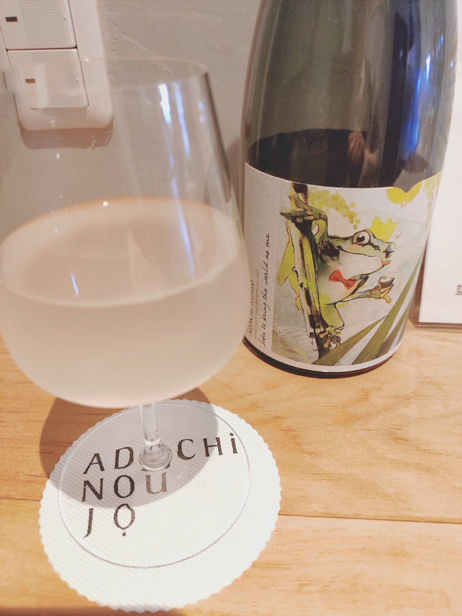 blue_suo's tweet photo. GWの思い出
団地にある酒蔵、足立農醸さんに行ってきました
クラフトサケ 美味しかったです✨
甘めのお酒で非常に飲みやすかった
あと、ラベルがお洒落 https://t.co/JQ4M18kjvV