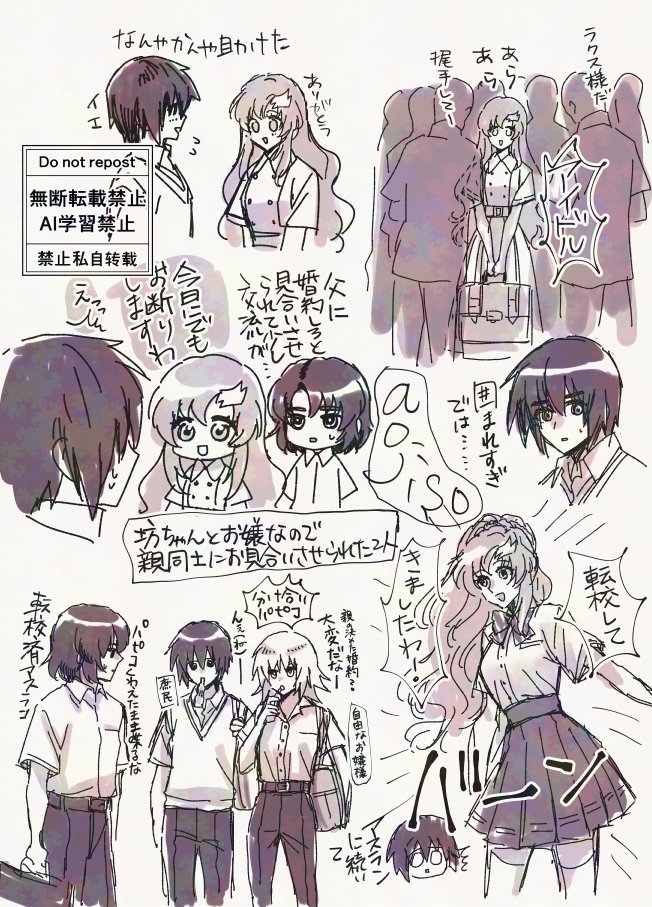 なんかキララク始まるテキトーな学プロらくがき