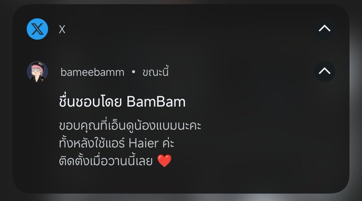 bameebamm's tweet photo. สนับสนุนเสมอนะลูก
รักนะครับ ❤️ @BamBam1A https://t.co/OhU6Uc6GeQ