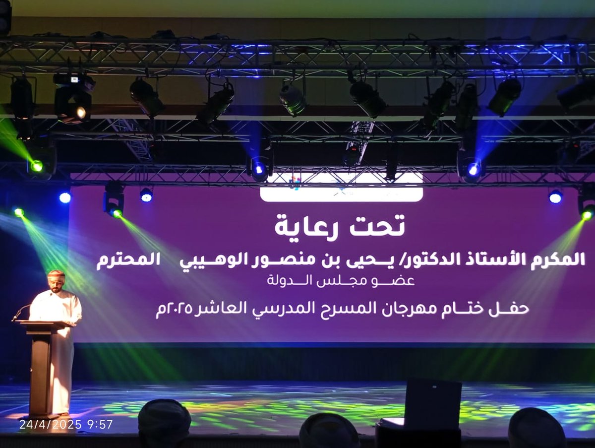 استكمالاً لقطار المواهب ومن المبدعين الموسيقيين  ب مدرسة المرتفع نبارك للطالب محمد العلوي على مشاركته في المهرجان المسرحي العاشر على مسرح وزارة التربيه والتعليم متمنيين له دوام التوفيق