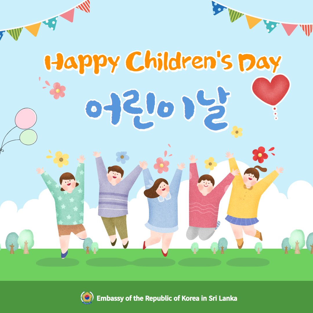 Today marks the Children’s Day in Korea!

The Korean Embassy extends heartfelt wishes for joy, health, and a bright future to all children in Sri Lanka.

May every child continue to grow with love and happiness.

#KoreanEmbassy
#කොරියාව #스리랑카
#SriLanka #KOREAZ
#대사관