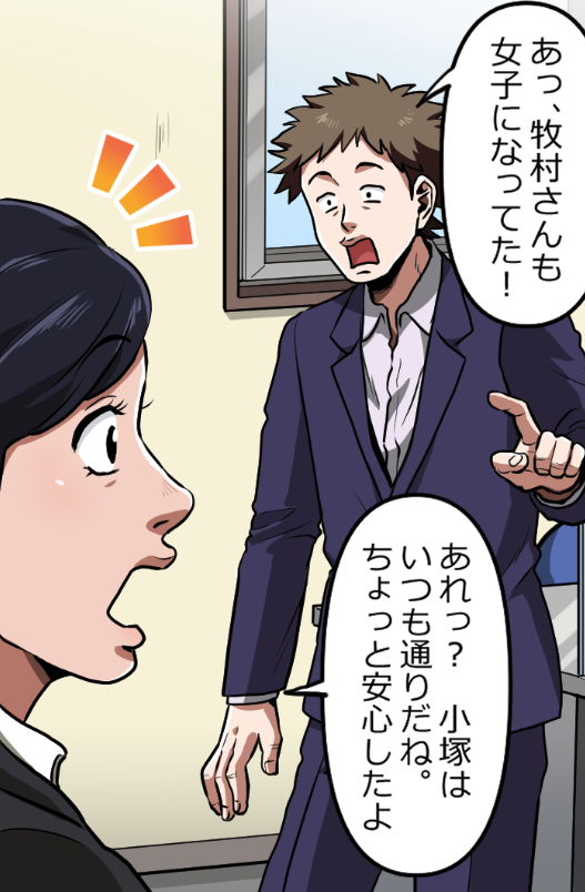 ニートヤクザが性別転換しちゃった話(2/14) 