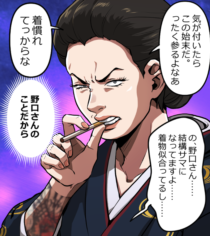 ニートヤクザが性別転換しちゃった話(4/14) 