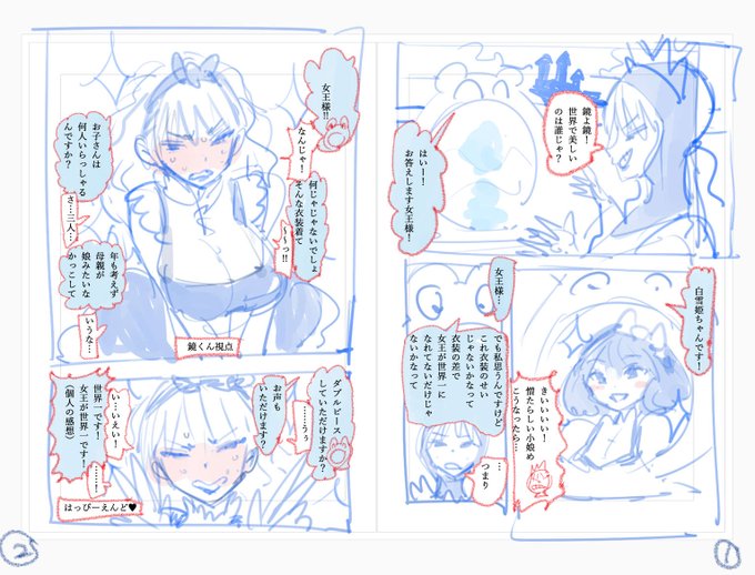 世界名作劇場「白雪姫」 